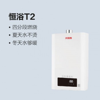 太陽(yáng)雨燃?xì)鉄崴骱阍2